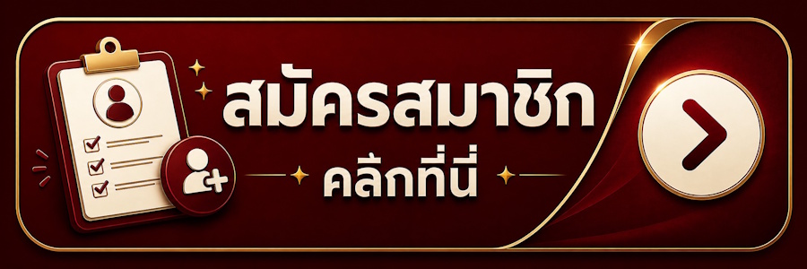 ลาวรวย